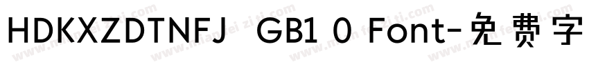 HDKXZDTNFJ  GB1 0 Font字体转换